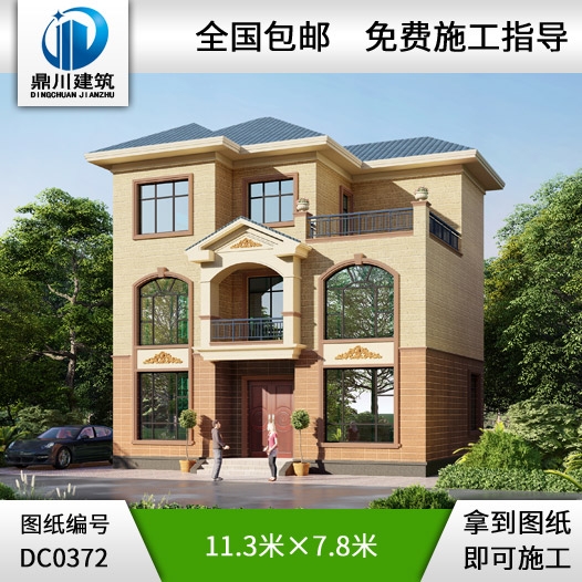 農(nóng)村三層小戶型自建房屋設(shè)計(jì)圖紙_三層小別墅圖紙,鼎川建筑