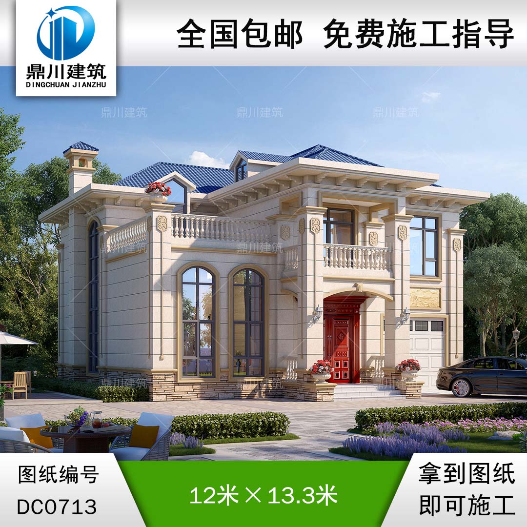 歐式二層帶車庫別墅施工圖紙及效果圖_農(nóng)村兩層自建房設計,鼎川建筑
