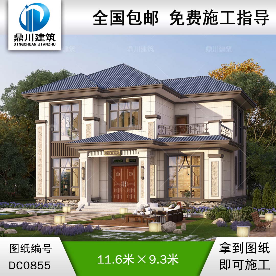 二層新中式帶露臺實(shí)用小別墅設(shè)計(jì)施工圖紙_農(nóng)村自建房設(shè)計(jì),鼎川建筑