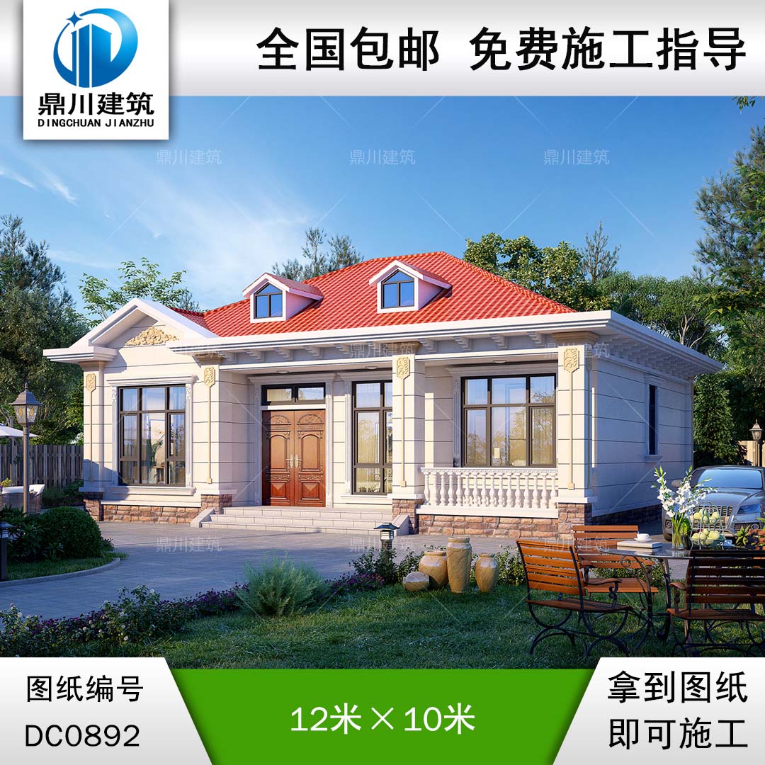 歐式一層別墅全套施工圖紙及效果圖_農(nóng)村自建平房設(shè)計,鼎川建筑