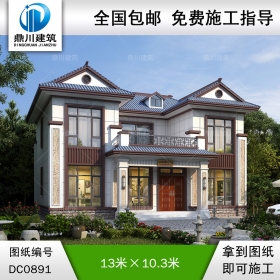 新中式帶露臺小別墅施工圖紙及效果圖_農(nóng)村二層自建房設(shè)計(jì),鼎川建筑
