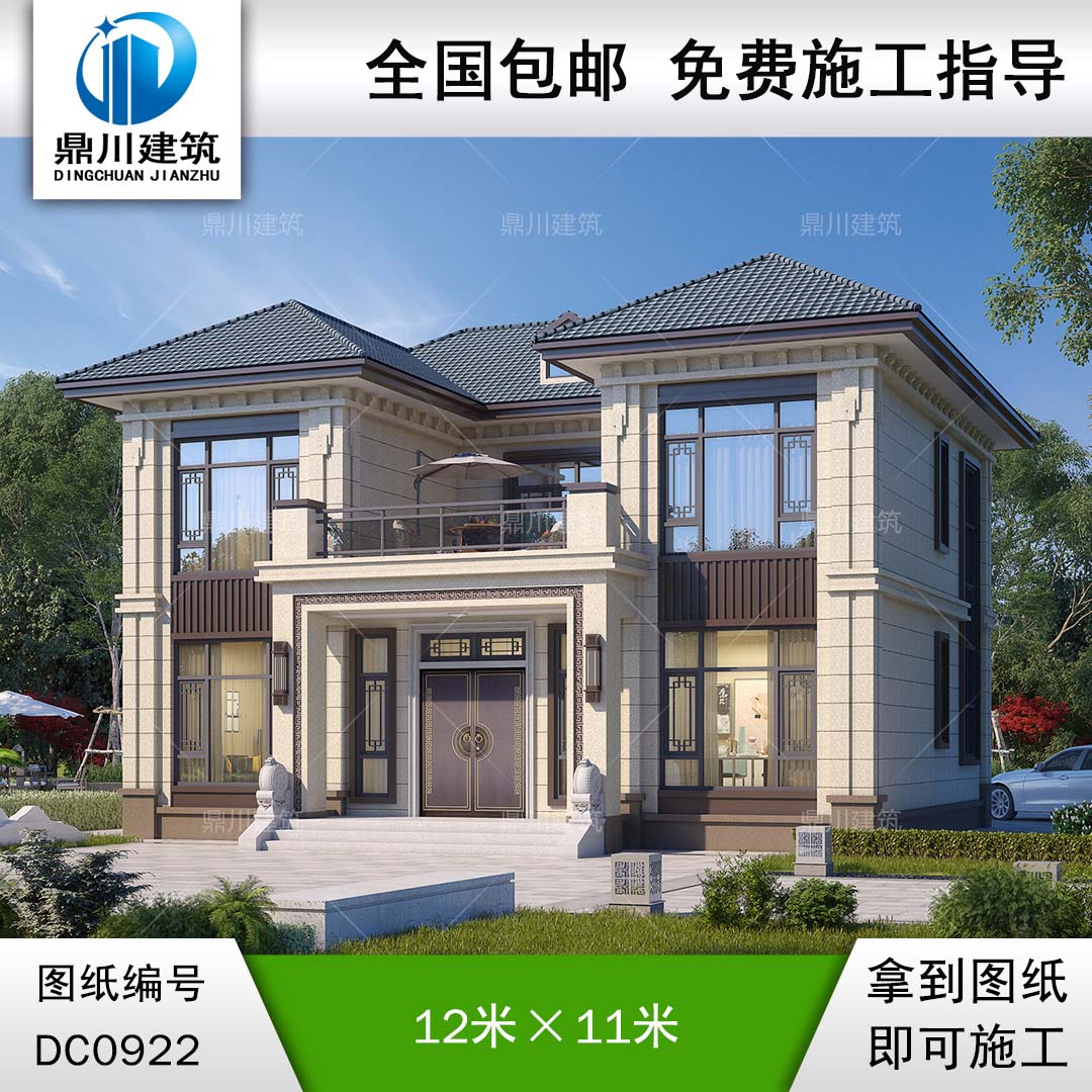 新中式二層帶露臺(tái)別墅施工圖紙及外觀效果圖_農(nóng)村自建房設(shè)計(jì),鼎川建筑