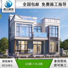 二層現(xiàn)代平屋頂別墅施工圖紙及效果圖_農(nóng)村自建別墅設(shè)計,鼎川建筑