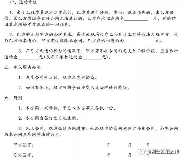 建房施工合同很重要！農村建房一定要簽?。ǜ胶贤侗荆? width=